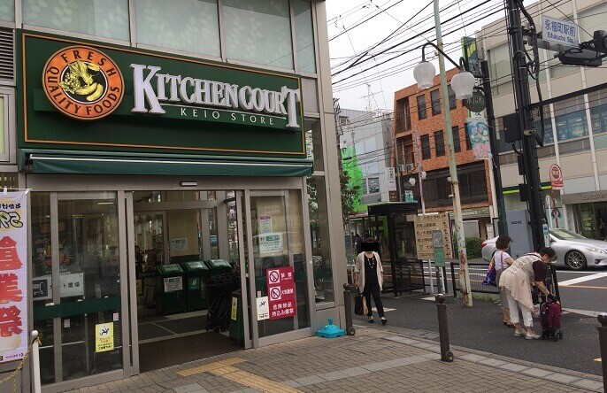 キッチンコート 永福町店