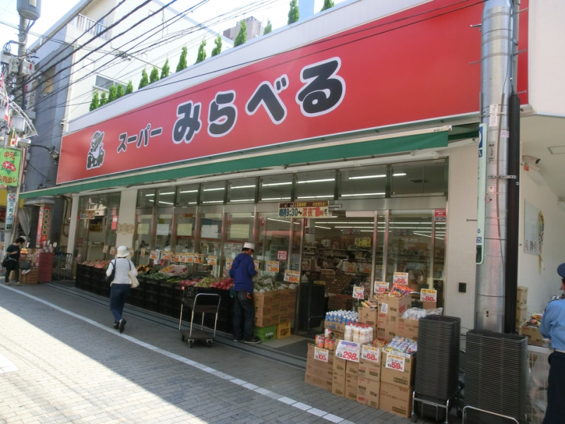 スーパーみらべる 東十条店