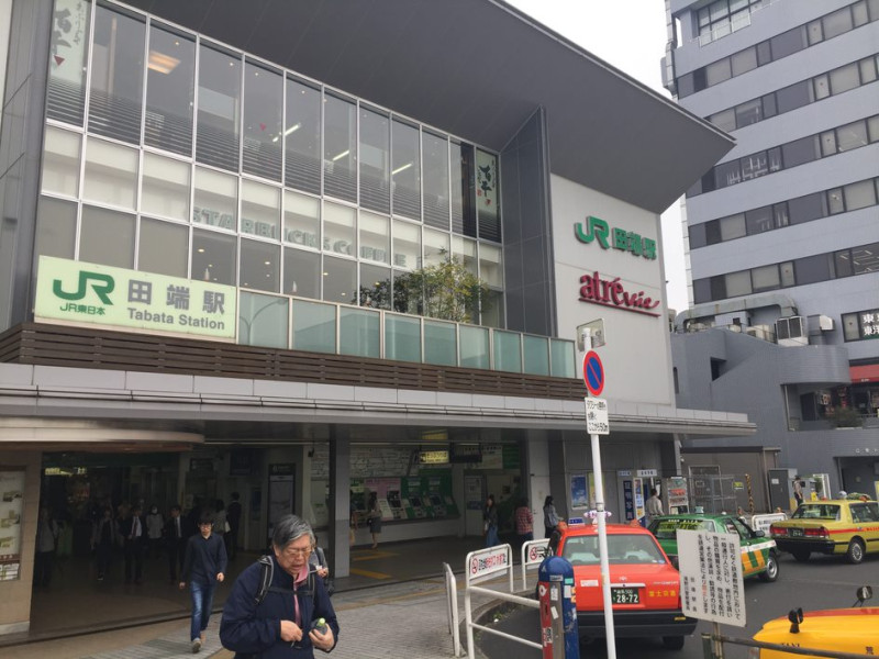 田端駅の外観