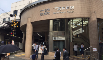 下高井戸駅