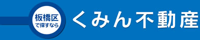 くみん不動産のロゴ