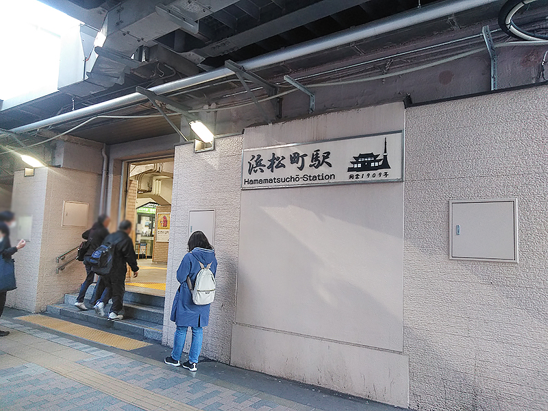 浜松町駅周辺の住みやすさはこちらのアイキャッチ