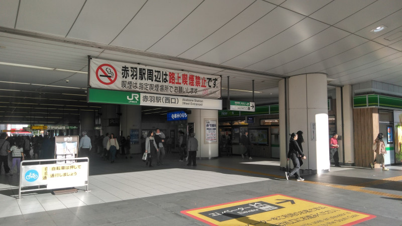 赤羽駅西口の自社撮影写真