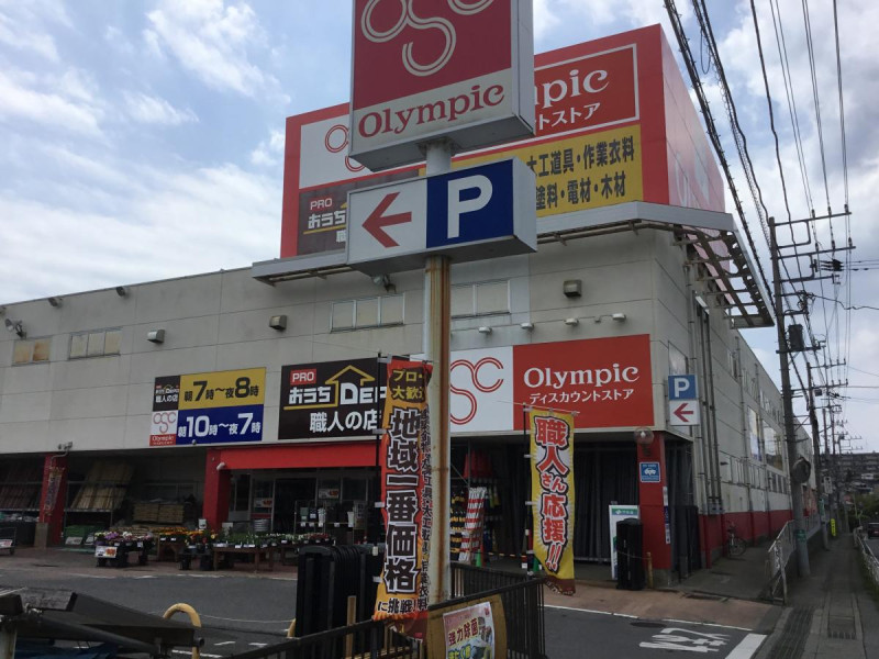 オリンピック　Ｋマート鎌ヶ谷店