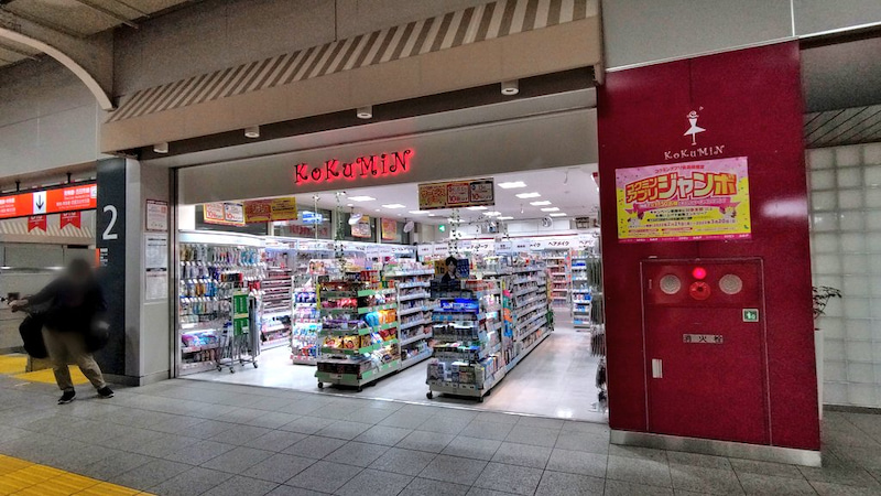 KoKuMiN拝島駅店