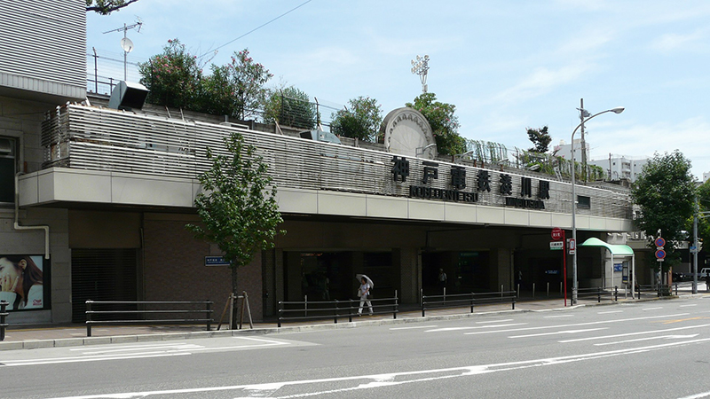 湊川駅の外観