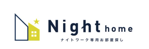 Night Homeのロゴ