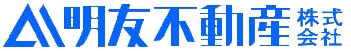 明友不動産のロゴ