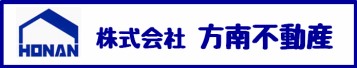 方南不動産のロゴ