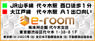 e-roomのロゴ