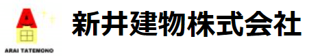 新井建物株式会社のロゴ