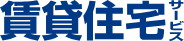 賃貸住宅サービス阿波座店のロゴ