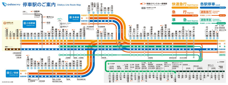 小田急線　路線図