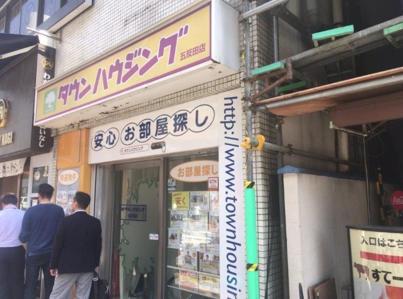 タウンハウジング五反田店