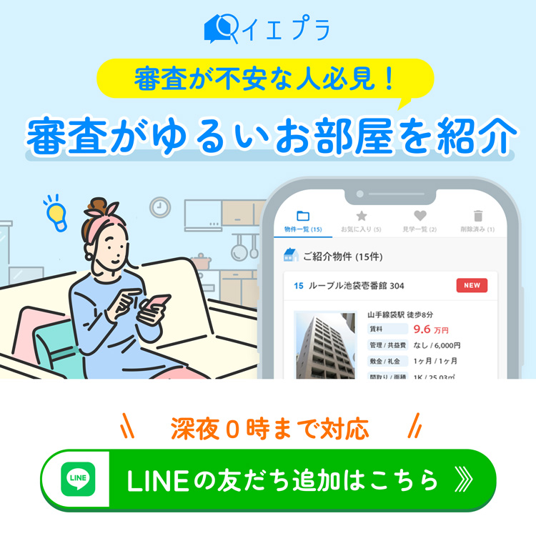 日本セーフティー-審査バナー