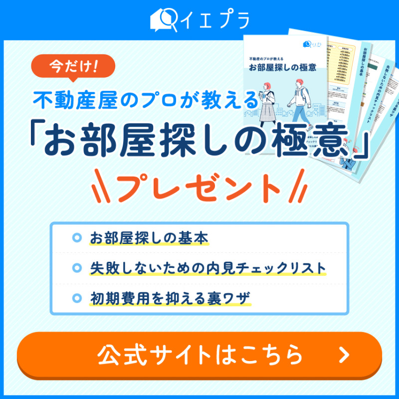 礼金交渉はできる？成功率はどのくらい？不動産屋が値下げのコツを解説！