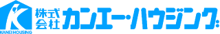 株式会社カンエーハウジングのロゴ