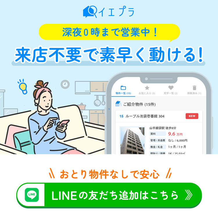 都営住宅-入居条件バナー