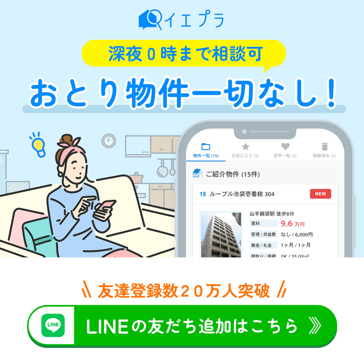 スマイティ-おとり物件バナー