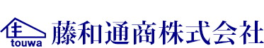 藤和通商株式会社のロゴ