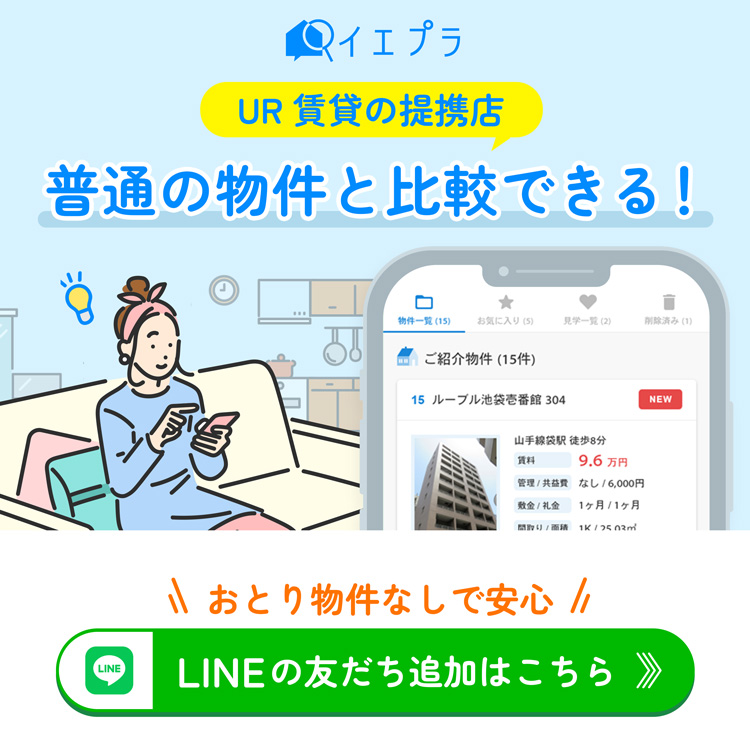 ビレッジハウス-評判バナー2