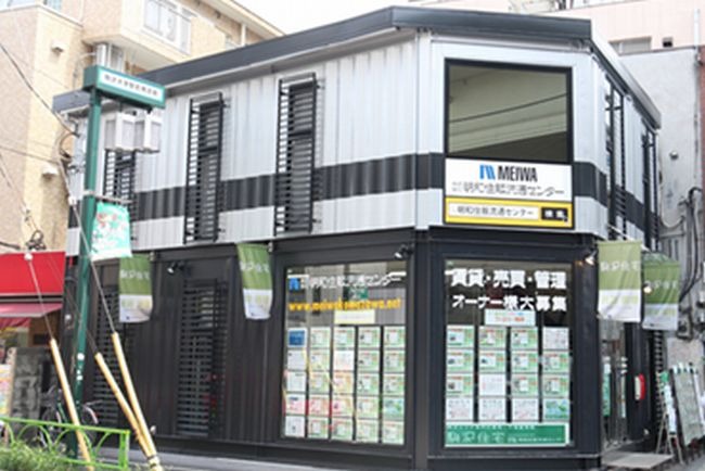 明和住販流通センター駒沢支店の外観