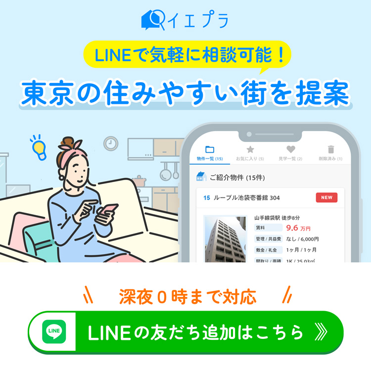 東京-住みたくない街ランキングバナー