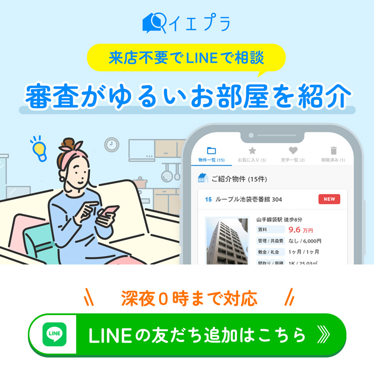 自己破産_賃貸バナー