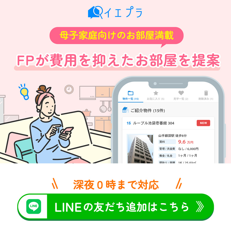 母子家庭-賃貸-無職のバナー