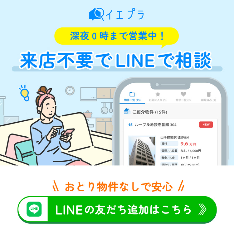 エールームの評判バナー
