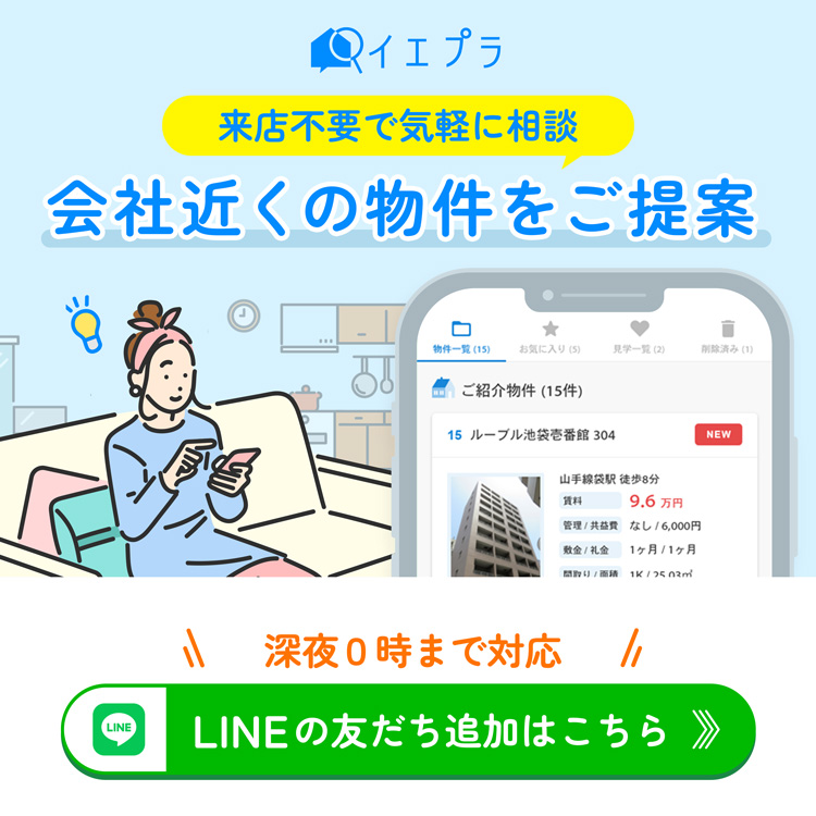 会社の近くに住む理由は?職場から徒歩圏内のメリット・デメリットを解説! 会社の近くに住む理由は?職場から徒歩圏内のメリット・デメリットを解説!