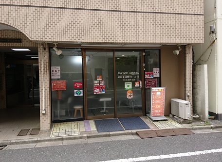 (株)東京建物マネージメントの外観