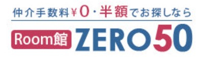 Room館ZORO50のロゴ