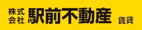 駅前不動産 福岡本店のロゴ