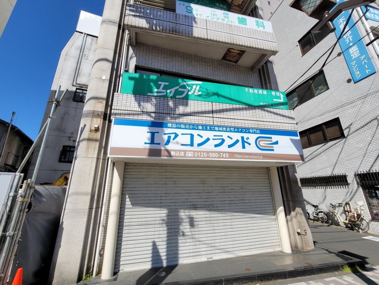 エイブル駒込北口店の外観