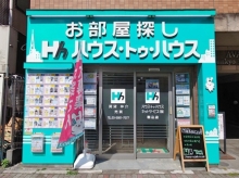 ハウス・トゥ・ハウスネットサービス駒込店の外観