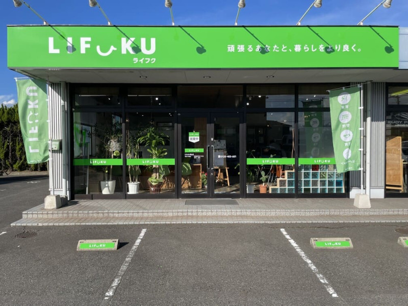 LIFUKU福山店の外観