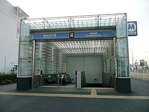 新高島駅