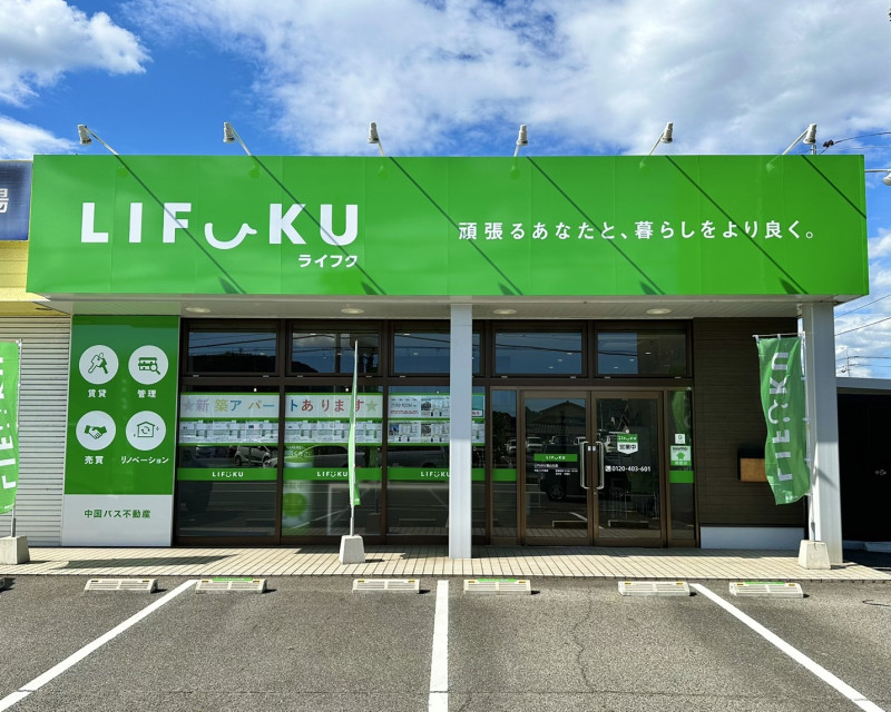 LIFUKU福山北店の外観