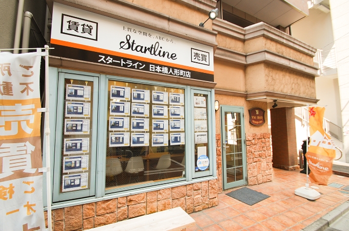 スタートライン日本橋人形町店の外観