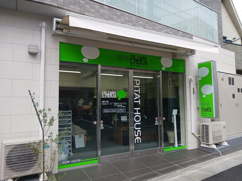 ピタットハウス鵜の木店の外観
