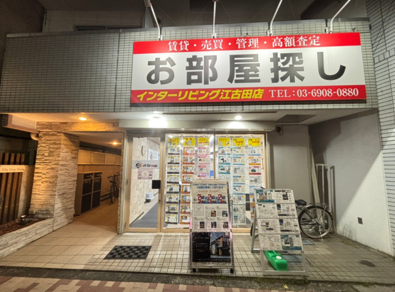 インターリビング 江古田店の外観