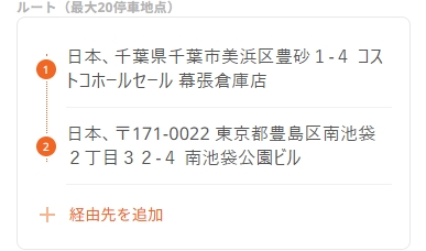 ララムーブ 集荷と配送希望の住所を入力するイメージ