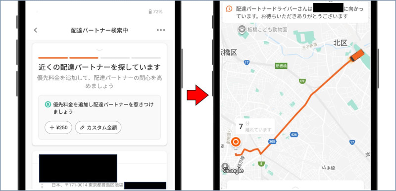 ララムーブのパートナー検索からマッチングまでの画面