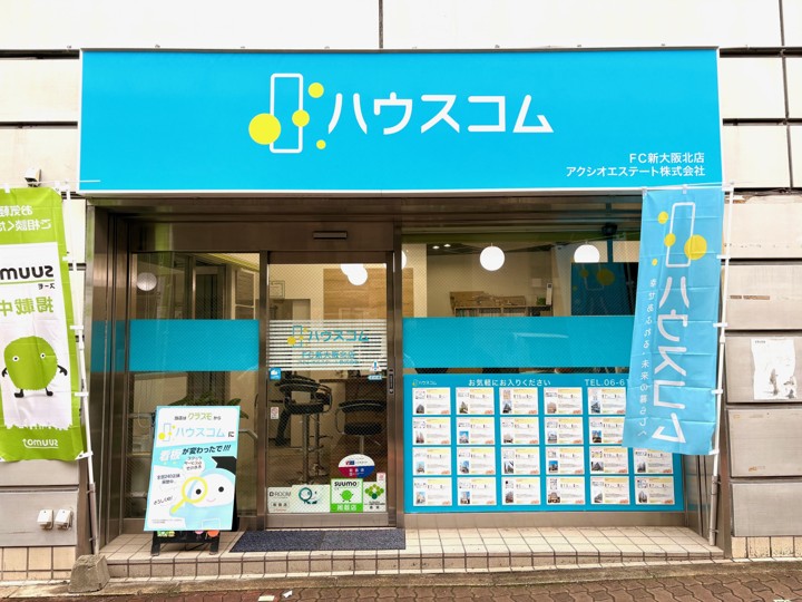 ハウスコムFC新大阪北店