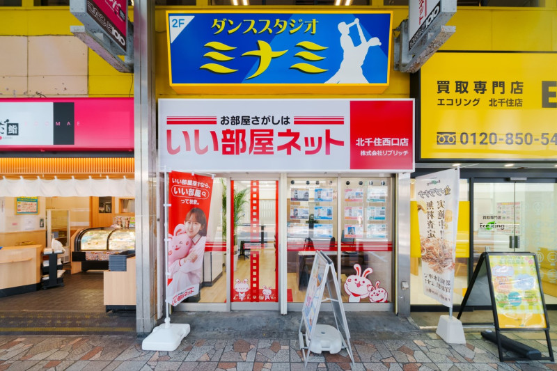 いい部屋ネット北千住西口店の外観