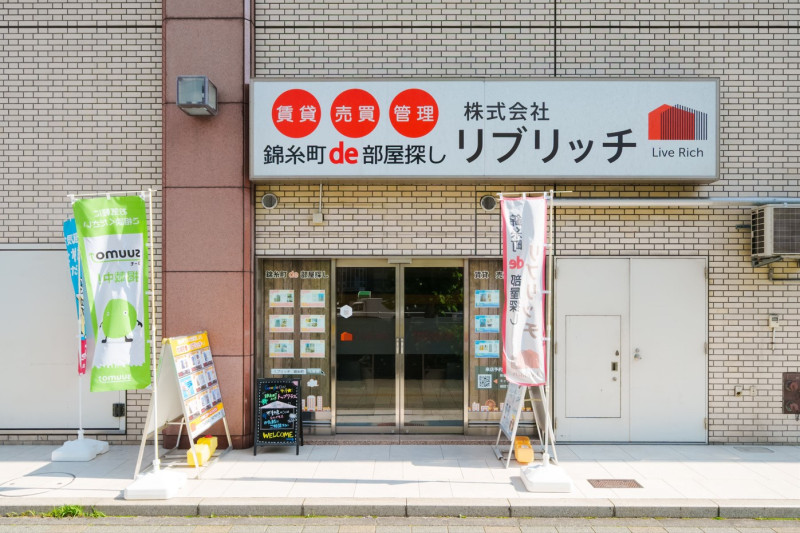 リブリッチ錦糸町駅前店