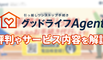 GLA_アイキャッチ