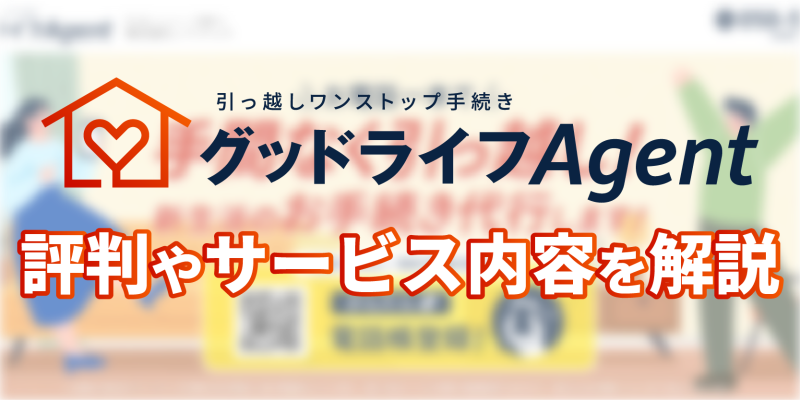 GLA_アイキャッチ