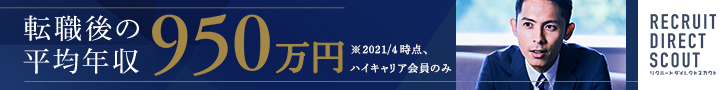 編集部おすすめの転職サービス